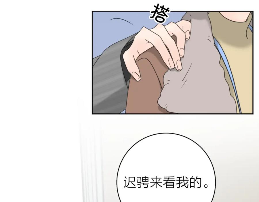 《爱情的样子：心之所向》第40话 要忍耐 第82页