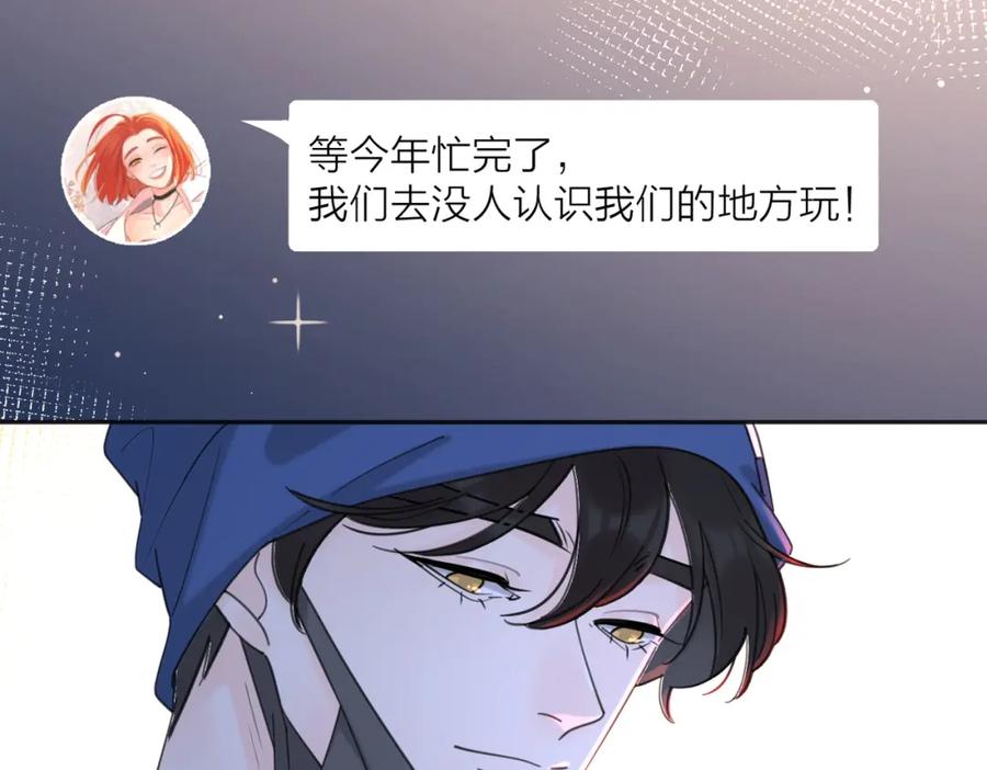 《爱情的样子：心之所向》第40话 要忍耐 第108页