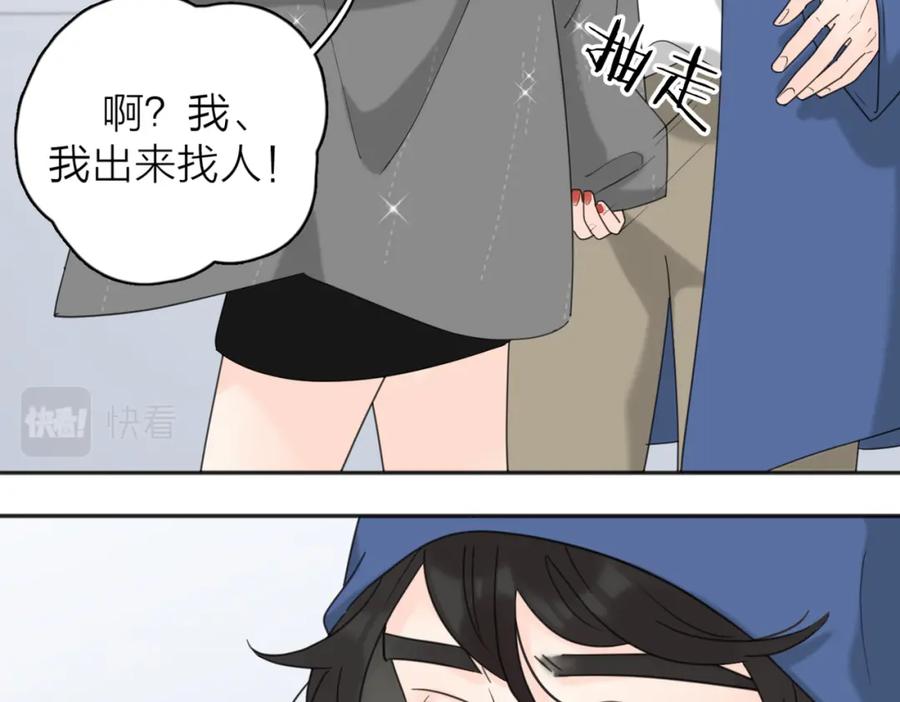 《爱情的样子：心之所向》第40话 要忍耐 第78页