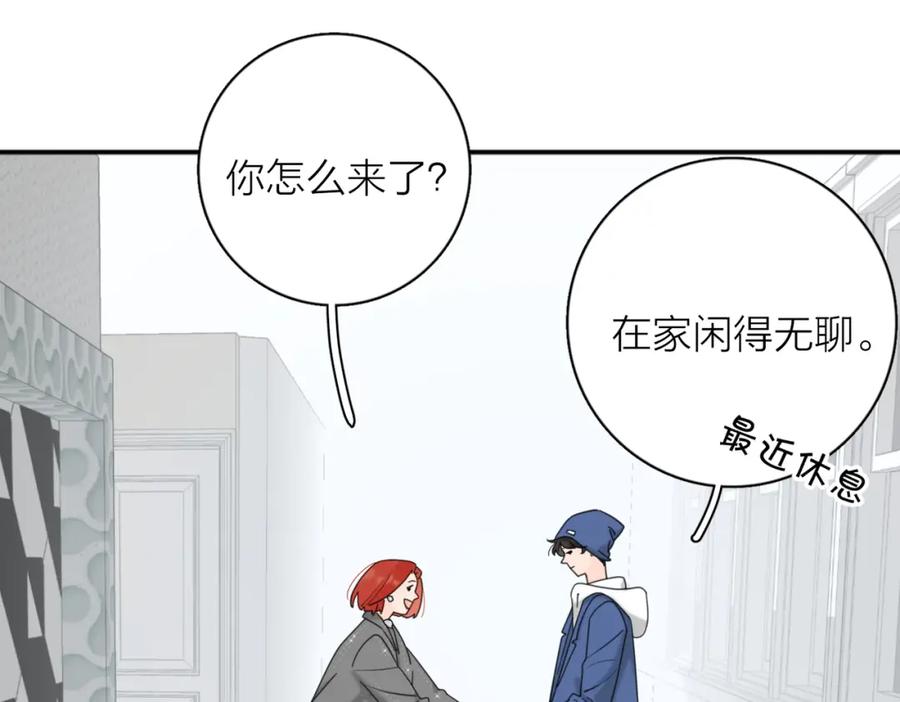 《爱情的样子：心之所向》第40话 要忍耐 第74页