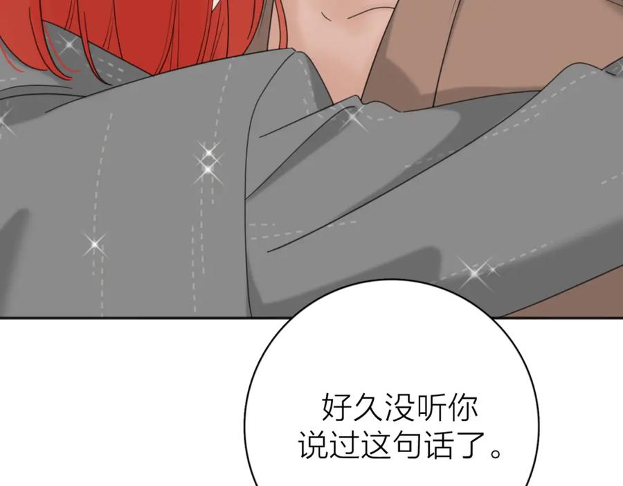 《爱情的样子：心之所向》第40话 要忍耐 第30页