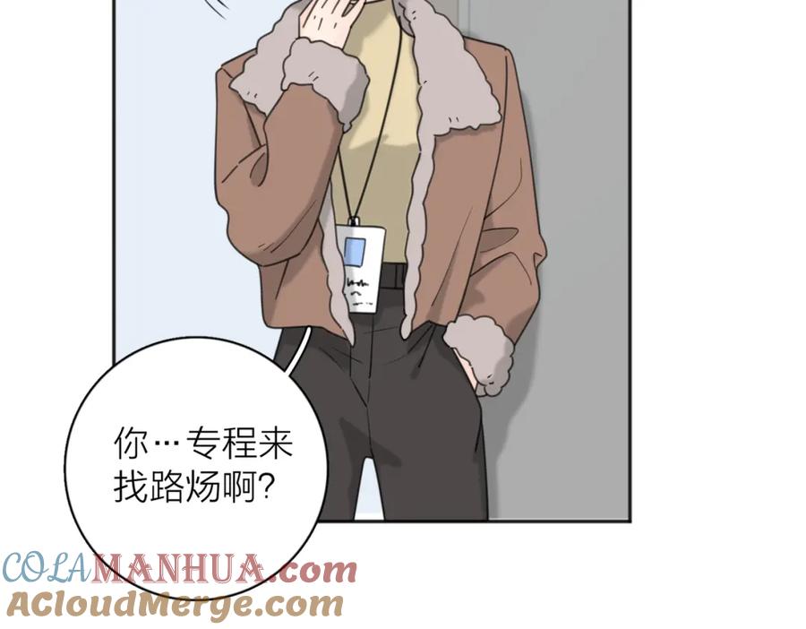《爱情的样子：心之所向》第40话 要忍耐 第81页