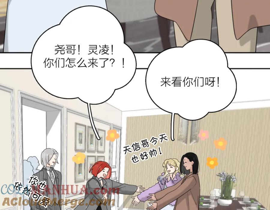 《爱情的样子：心之所向》第40话 要忍耐 第25页