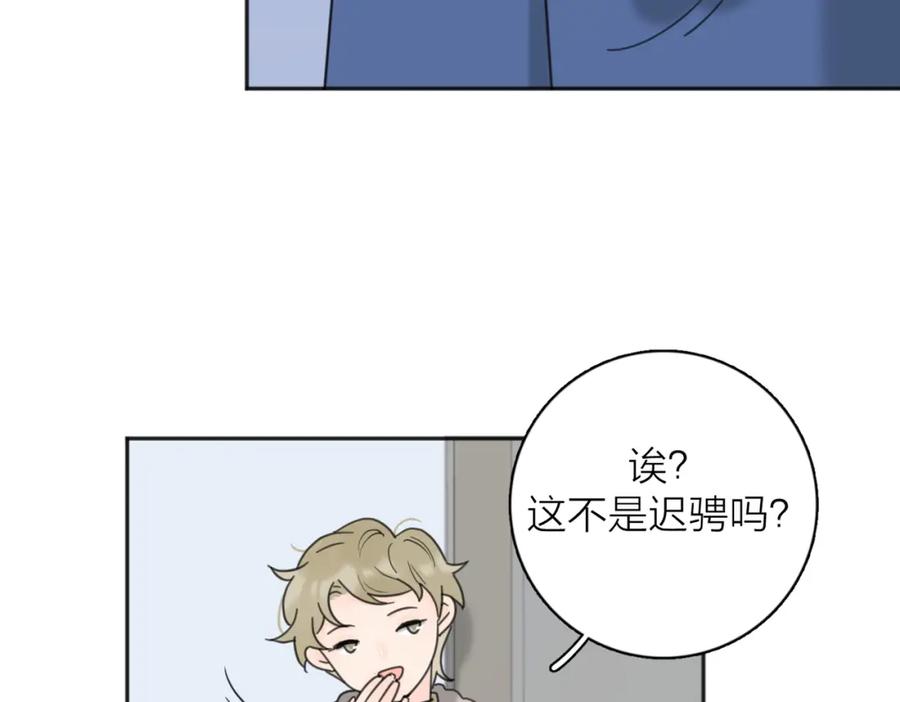 《爱情的样子：心之所向》第40话 要忍耐 第80页