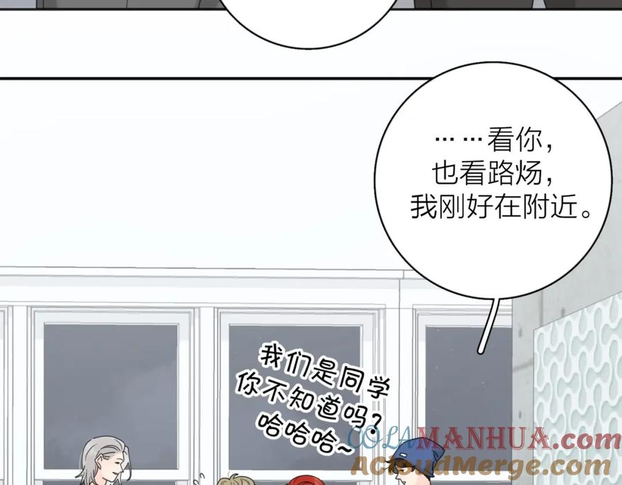《爱情的样子：心之所向》第40话 要忍耐 第85页