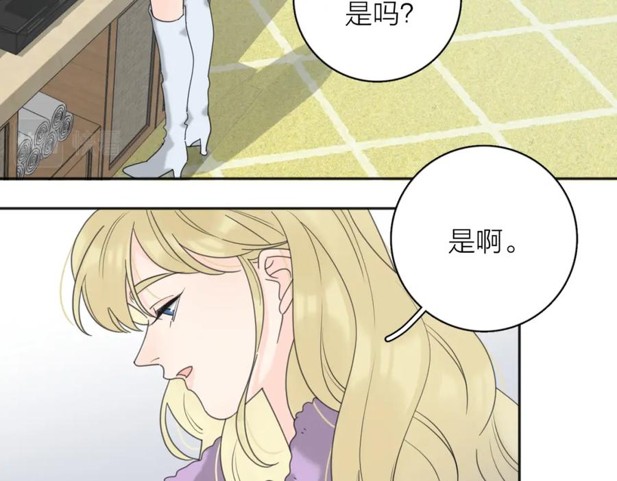 《爱情的样子：心之所向》第40话 要忍耐 第55页