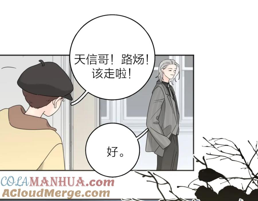 《爱情的样子：心之所向》第40话 要忍耐 第93页