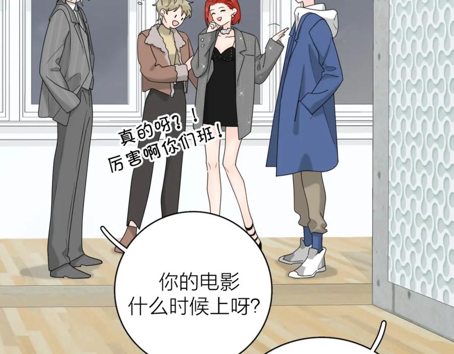 《爱情的样子：心之所向》第40话 要忍耐 第86页