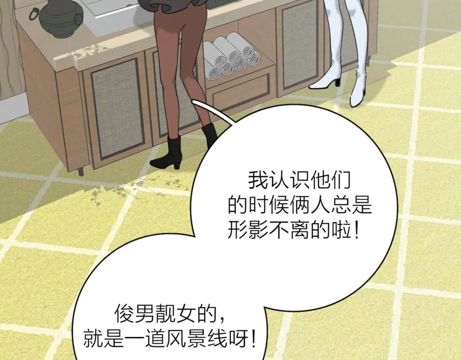 《爱情的样子：心之所向》第40话 要忍耐 第46页
