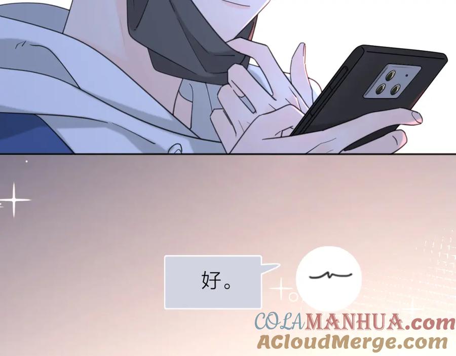 《爱情的样子：心之所向》第40话 要忍耐 第109页
