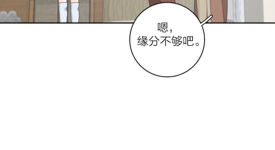 《爱情的样子：心之所向》第40话 要忍耐 第51页