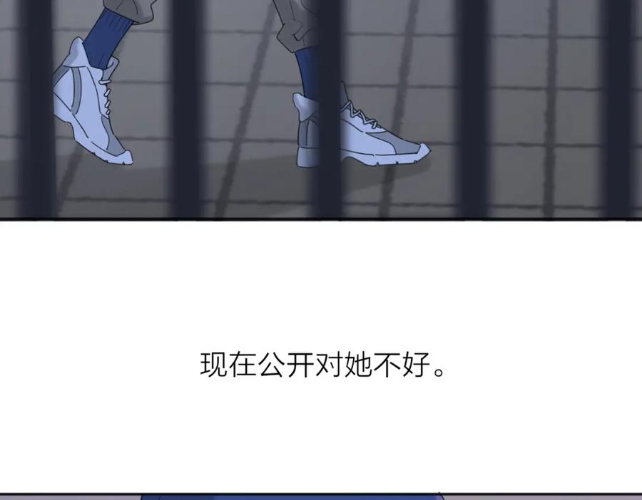 《爱情的样子：心之所向》第40话 要忍耐 第102页