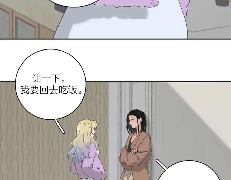 《爱情的样子：心之所向》第40话 要忍耐 第59页