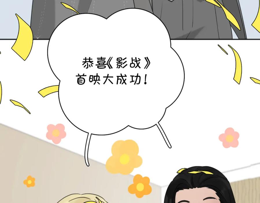 《爱情的样子：心之所向》第40话 要忍耐 第23页