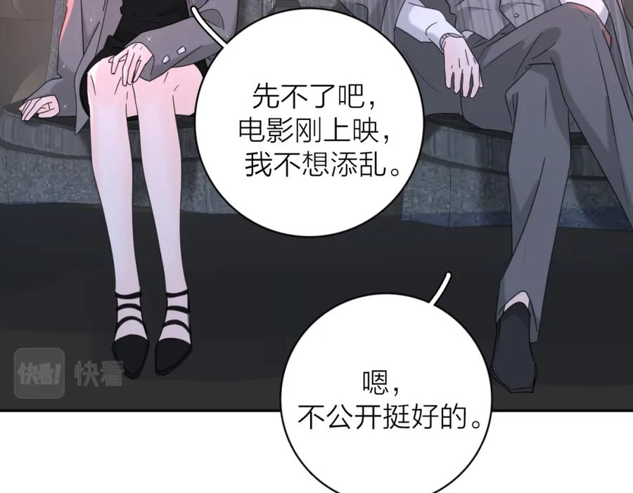《爱情的样子：心之所向》第40话 要忍耐 第12页