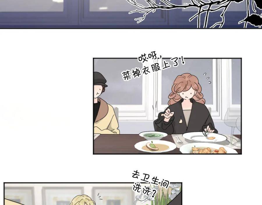 《爱情的样子：心之所向》第40话 要忍耐 第40页