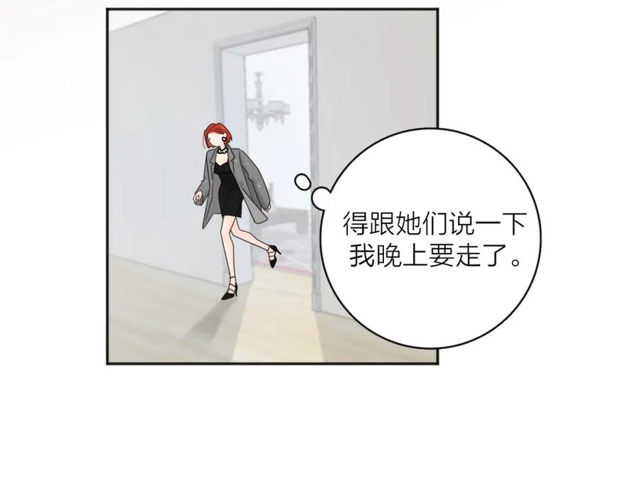 《爱情的样子：心之所向》第40话 要忍耐 第66页