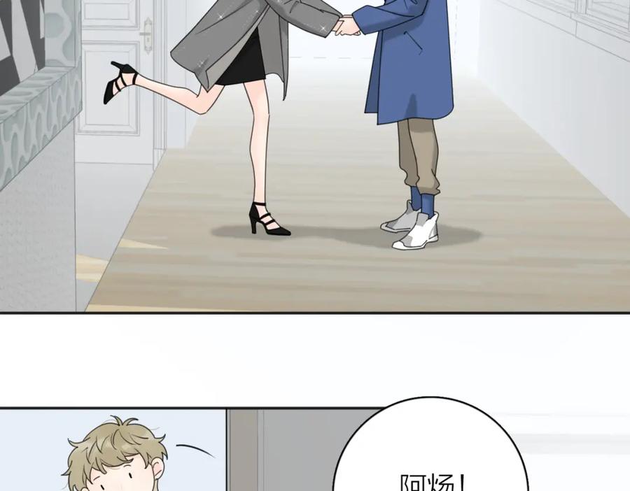 《爱情的样子：心之所向》第40话 要忍耐 第75页