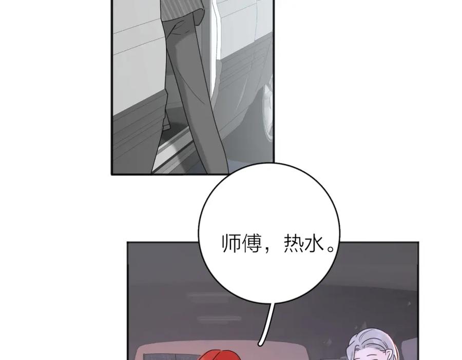 《爱情的样子：心之所向》第40话 要忍耐 第6页