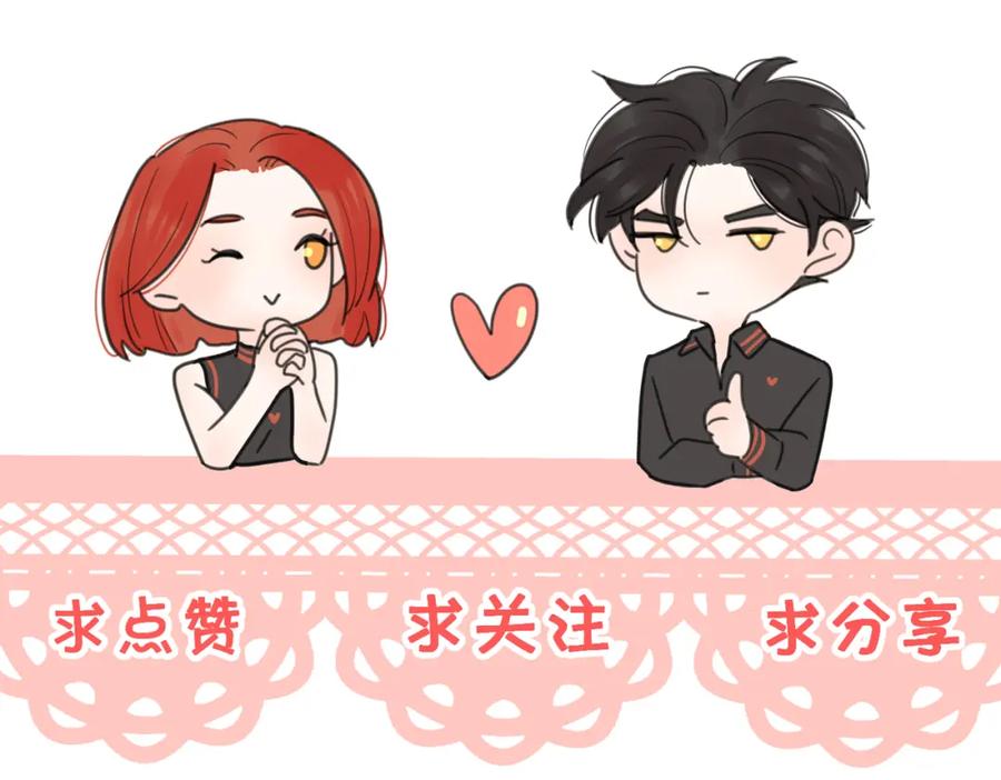 《爱情的样子：心之所向》第40话 要忍耐 第118页