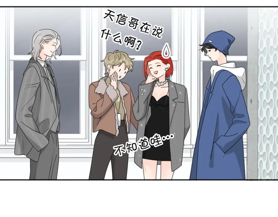 《爱情的样子：心之所向》第40话 要忍耐 第92页