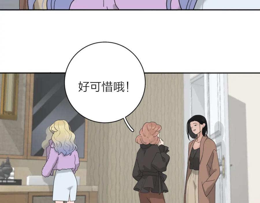 《爱情的样子：心之所向》第40话 要忍耐 第50页