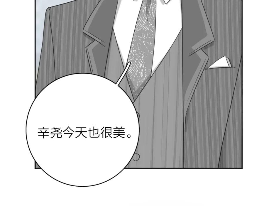 《爱情的样子：心之所向》第40话 要忍耐 第28页