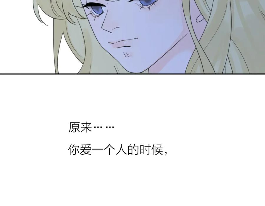 《爱情的样子：心之所向》第41话 全是他 第31页
