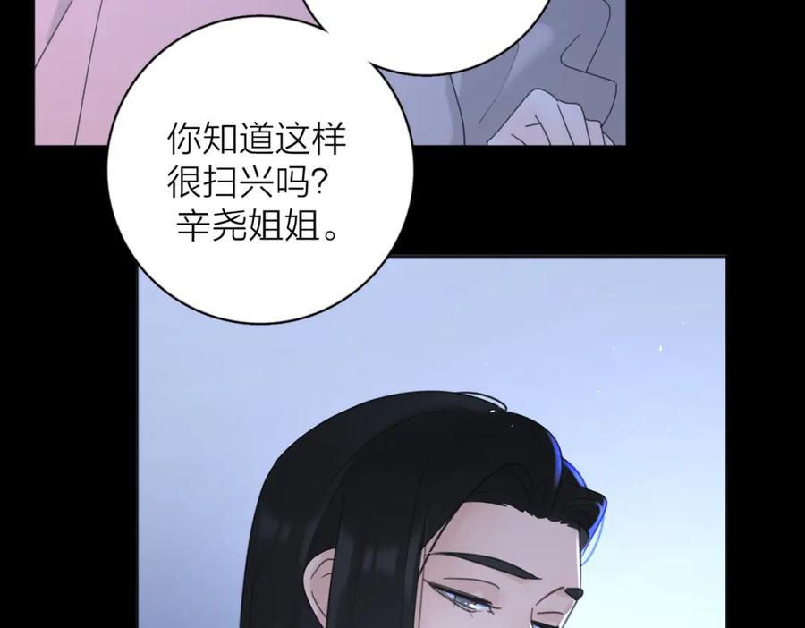 《爱情的样子：心之所向》第41话 全是他 第52页