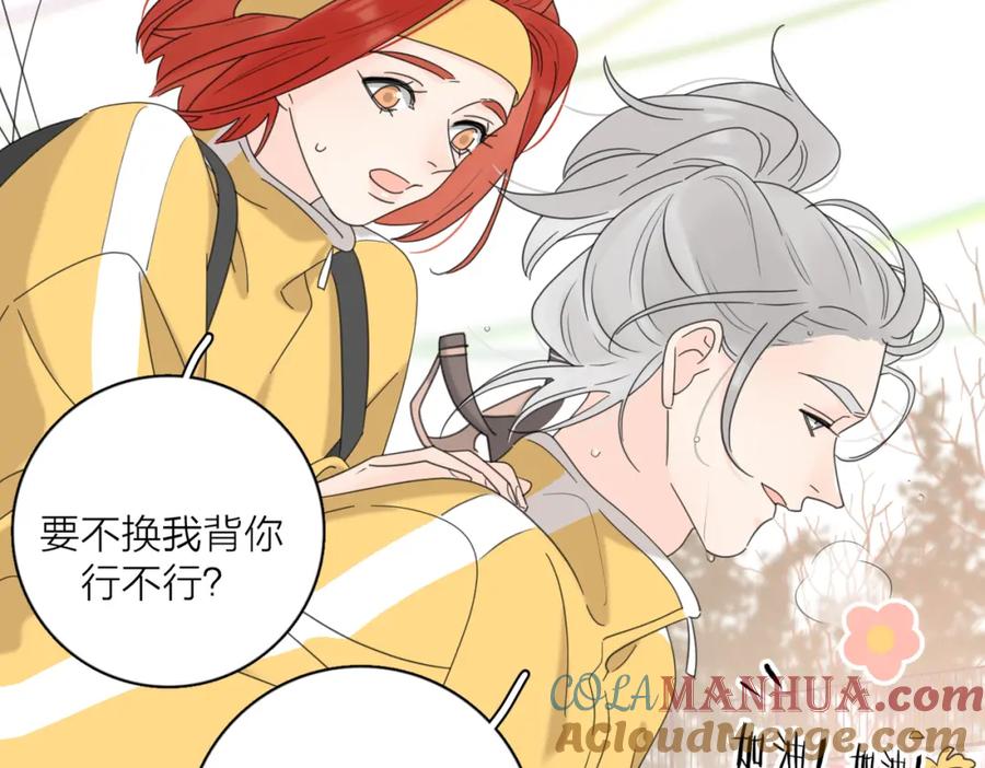 《爱情的样子：心之所向》第41话 全是他 第77页