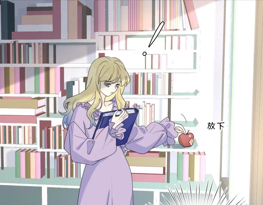 《爱情的样子：心之所向》第41话 全是他 第20页