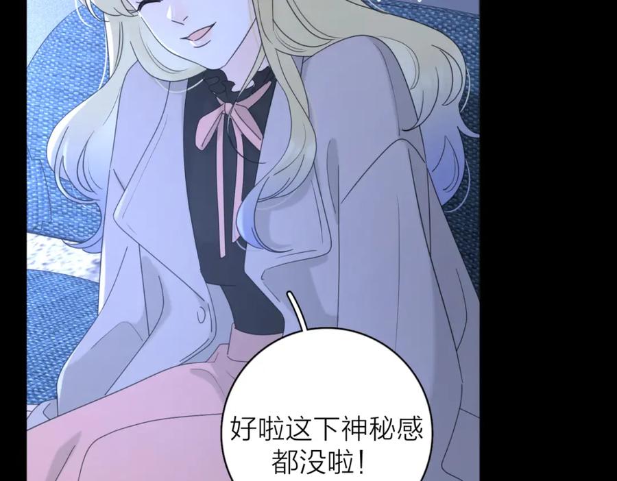 《爱情的样子：心之所向》第41话 全是他 第51页