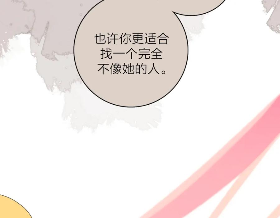 《爱情的样子：心之所向》第41话 全是他 第75页