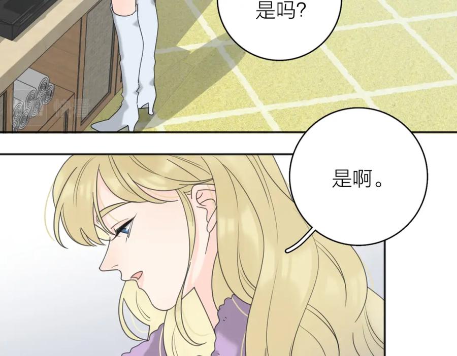 《爱情的样子：心之所向》第41话 全是他 第4页