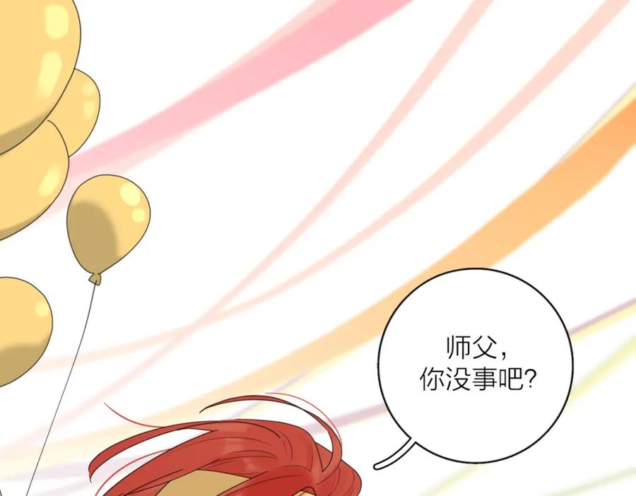 《爱情的样子：心之所向》第41话 全是他 第76页
