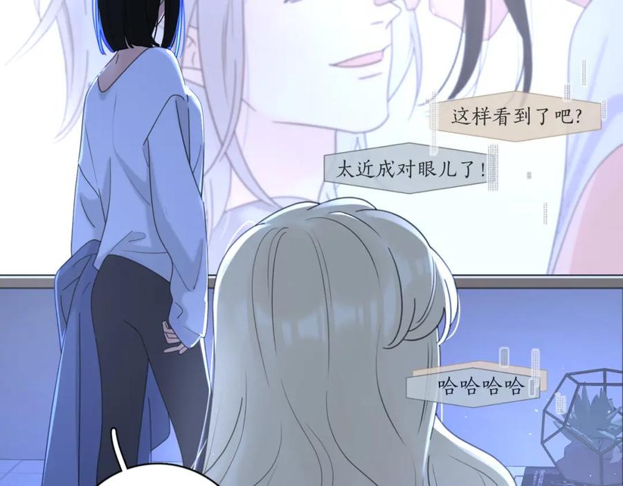 《爱情的样子：心之所向》第41话 全是他 第44页