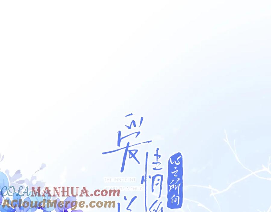 《爱情的样子：心之所向》第41话 全是他 第9页