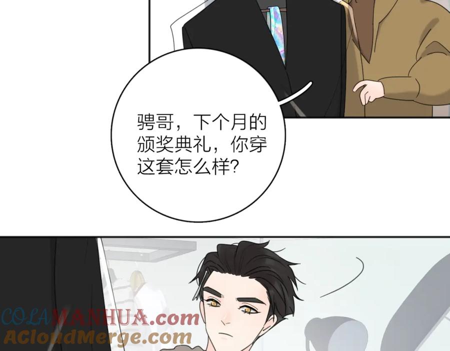 《爱情的样子：心之所向》第41话 全是他 第89页