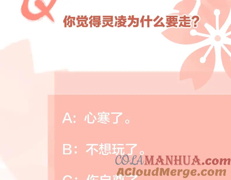 《爱情的样子：心之所向》第41话 全是他 第101页