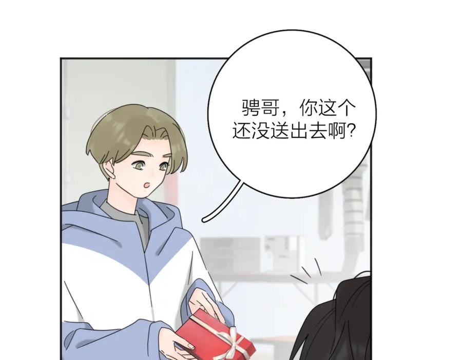 《爱情的样子：心之所向》第41话 全是他 第84页