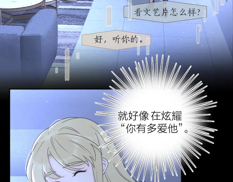 《爱情的样子：心之所向》第41话 全是他 第50页