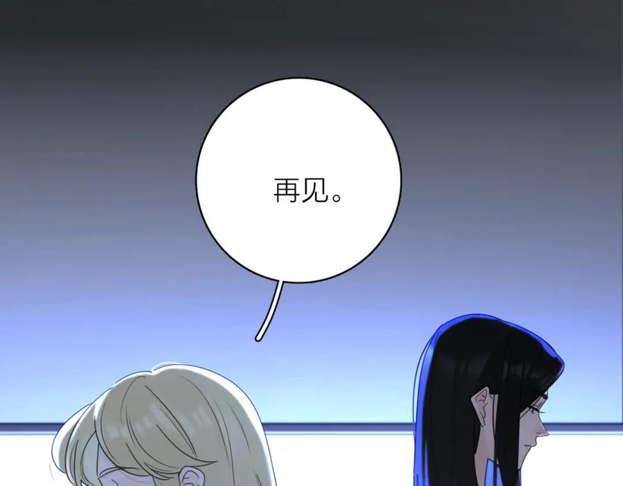 《爱情的样子：心之所向》第41话 全是他 第56页