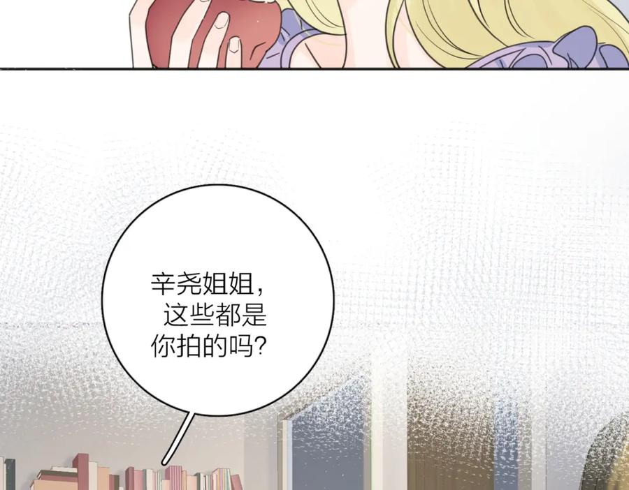 《爱情的样子：心之所向》第41话 全是他 第15页