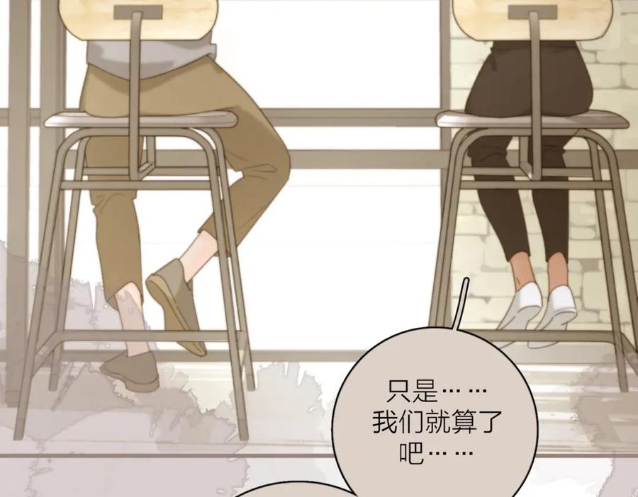 《爱情的样子：心之所向》第41话 全是他 第74页
