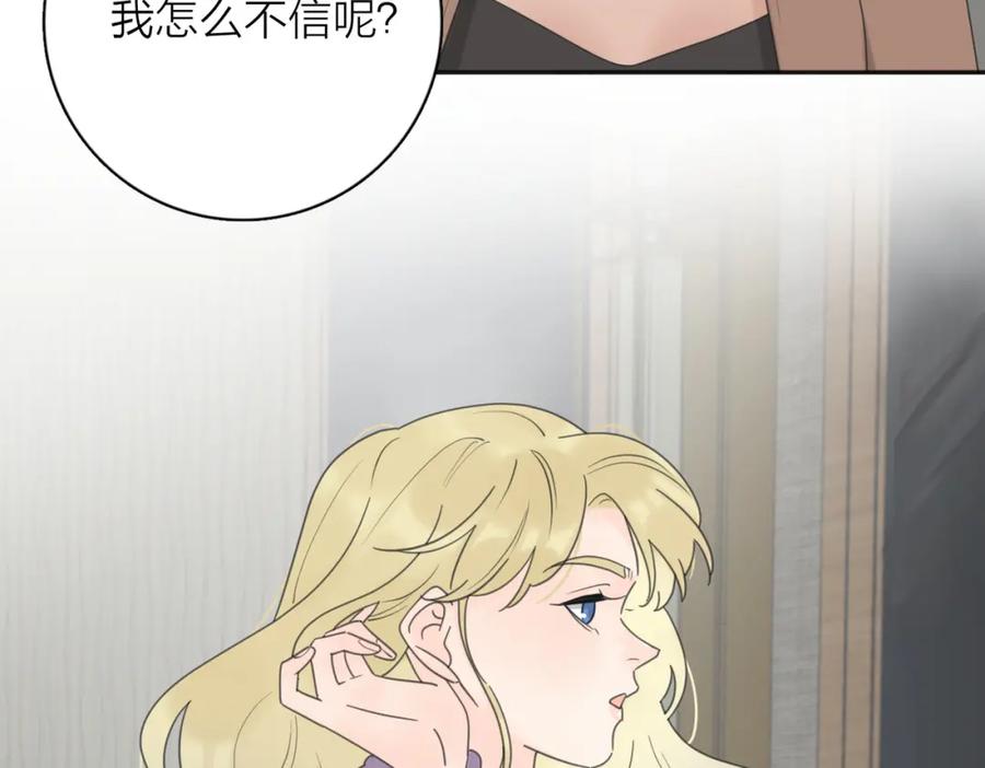 《爱情的样子：心之所向》第41话 全是他 第6页