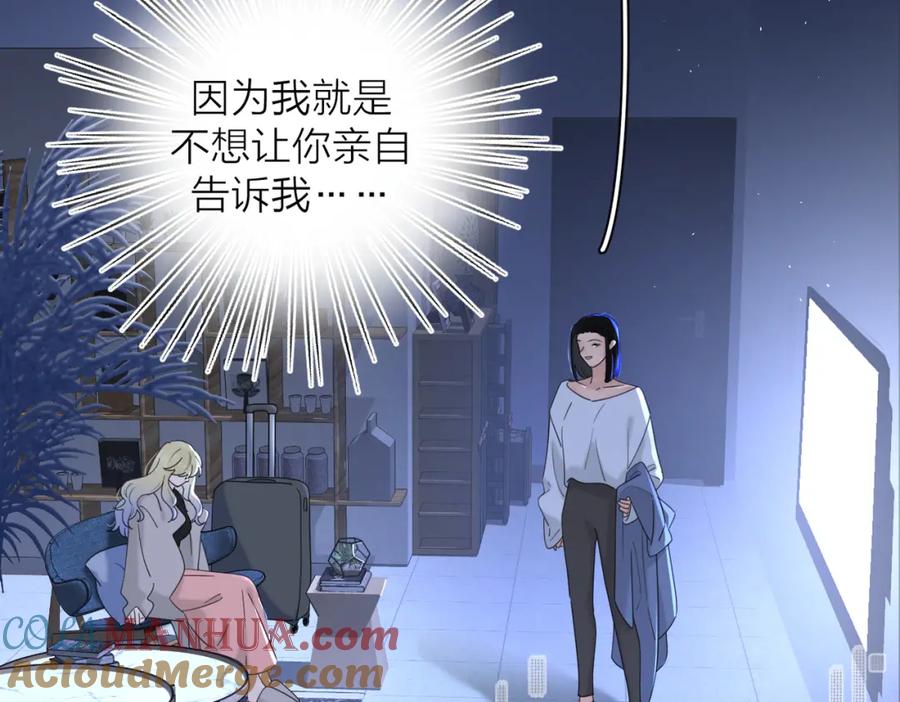 《爱情的样子：心之所向》第41话 全是他 第49页