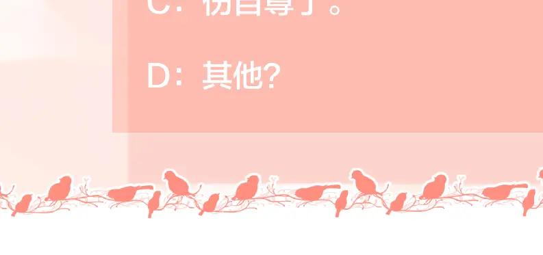 《爱情的样子：心之所向》第41话 全是他 第102页