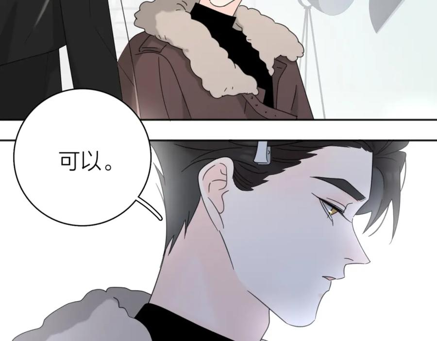 《爱情的样子：心之所向》第41话 全是他 第90页