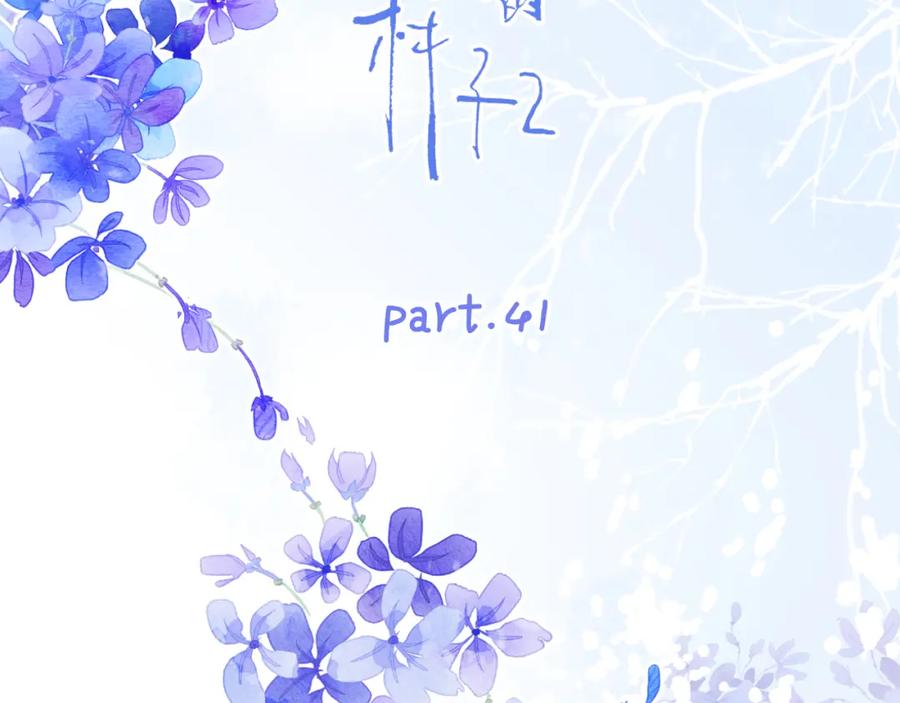 《爱情的样子：心之所向》第41话 全是他 第10页
