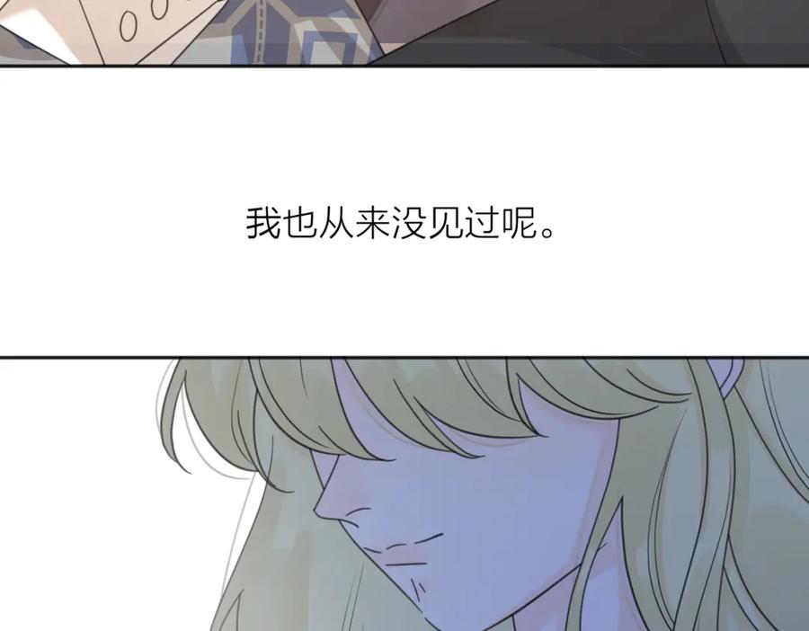 《爱情的样子：心之所向》第41话 全是他 第34页